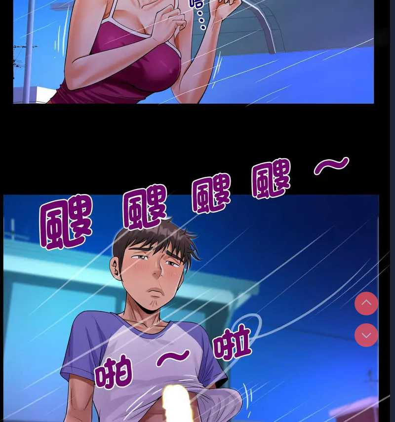 阿姨 第114话 第29页