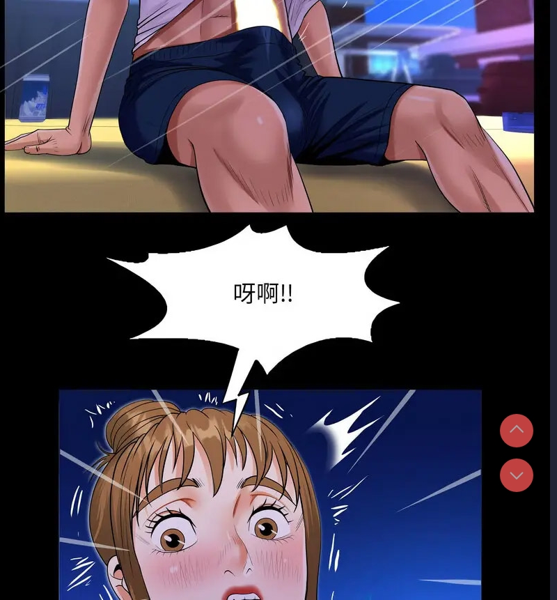 阿姨 第114话 第30页