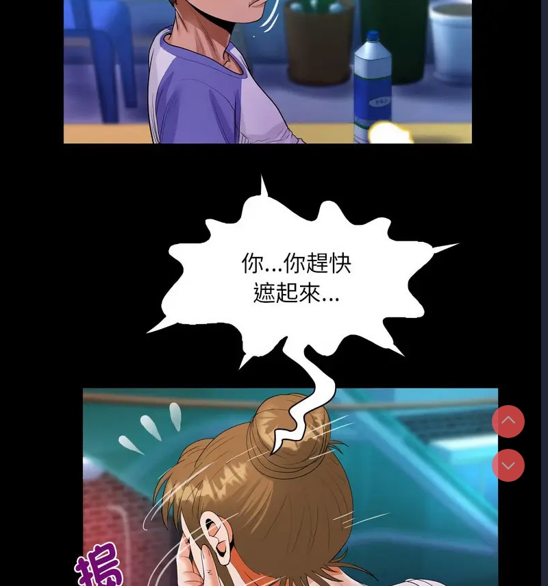 阿姨 第114话 第32页