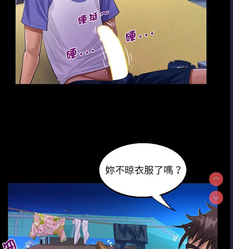 阿姨 第114话 第34页