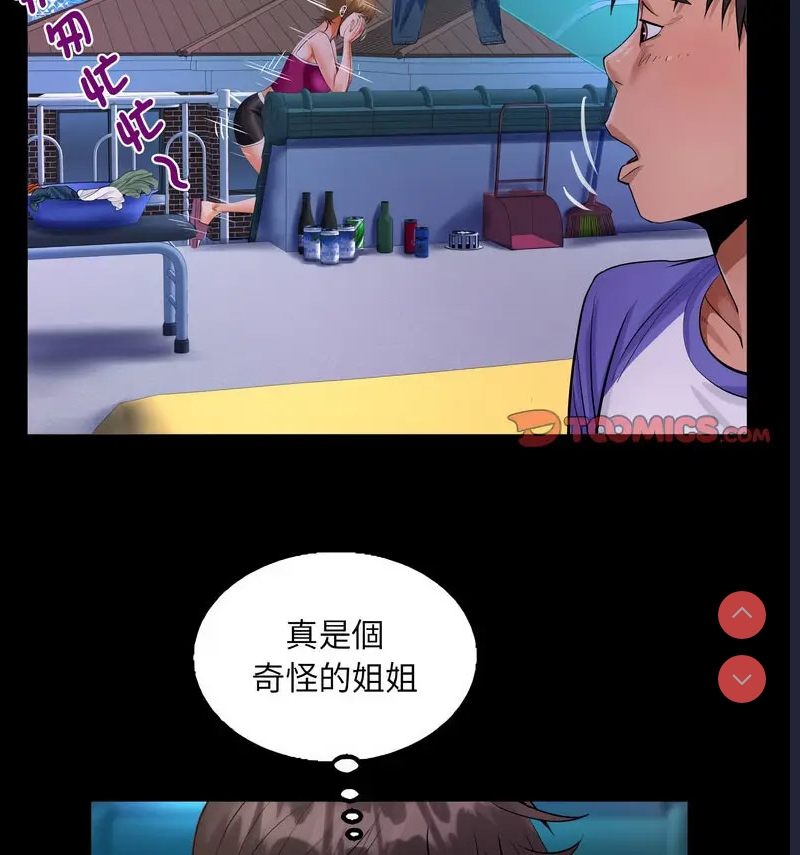 阿姨 第114话 第35页
