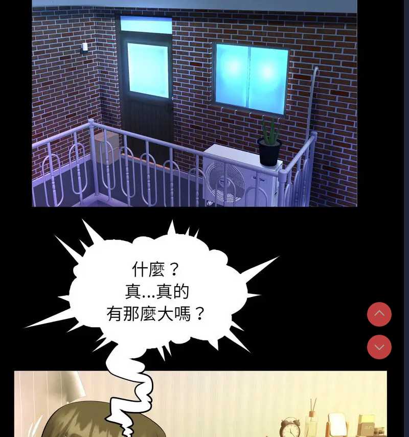 阿姨 第114话 第37页
