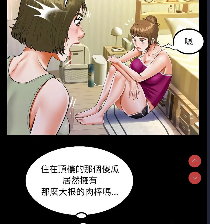 阿姨 第114话 第38页