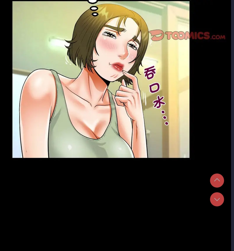 阿姨 第114话 第39页