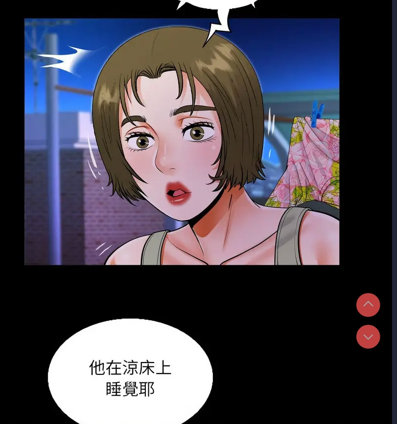 阿姨 第114话 第46页