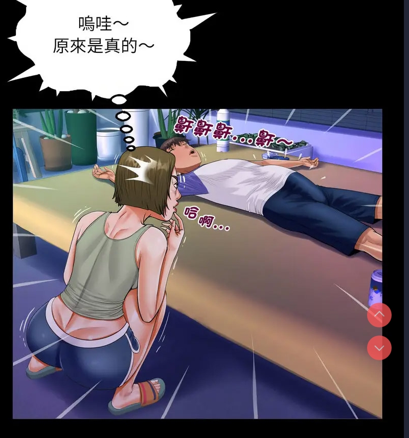 阿姨 第114话 第47页