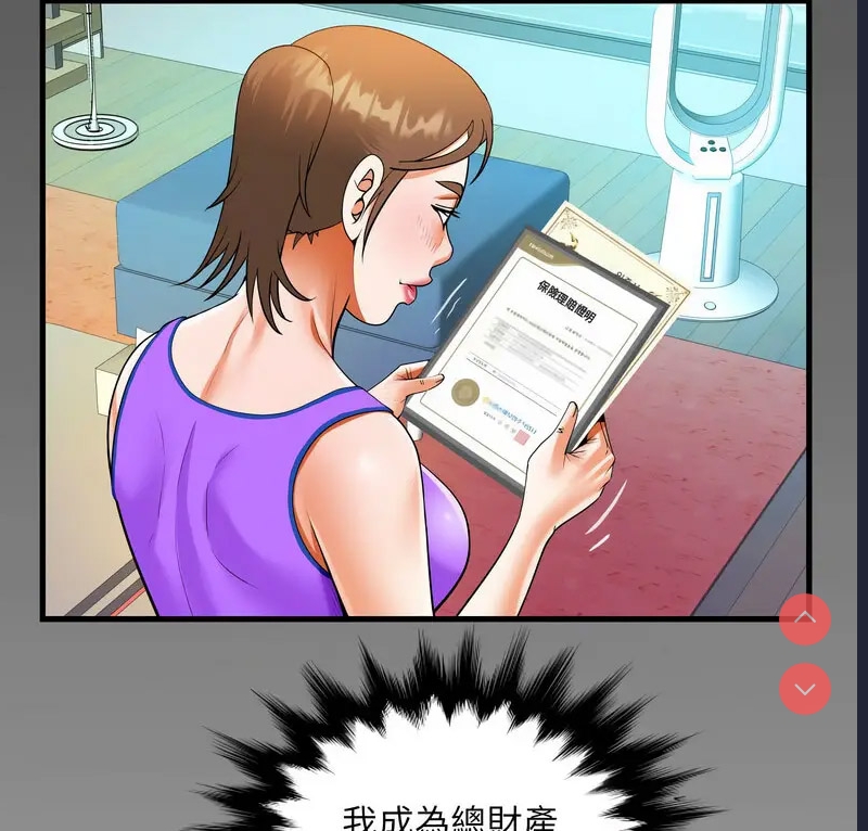 阿姨 第114话 第6页