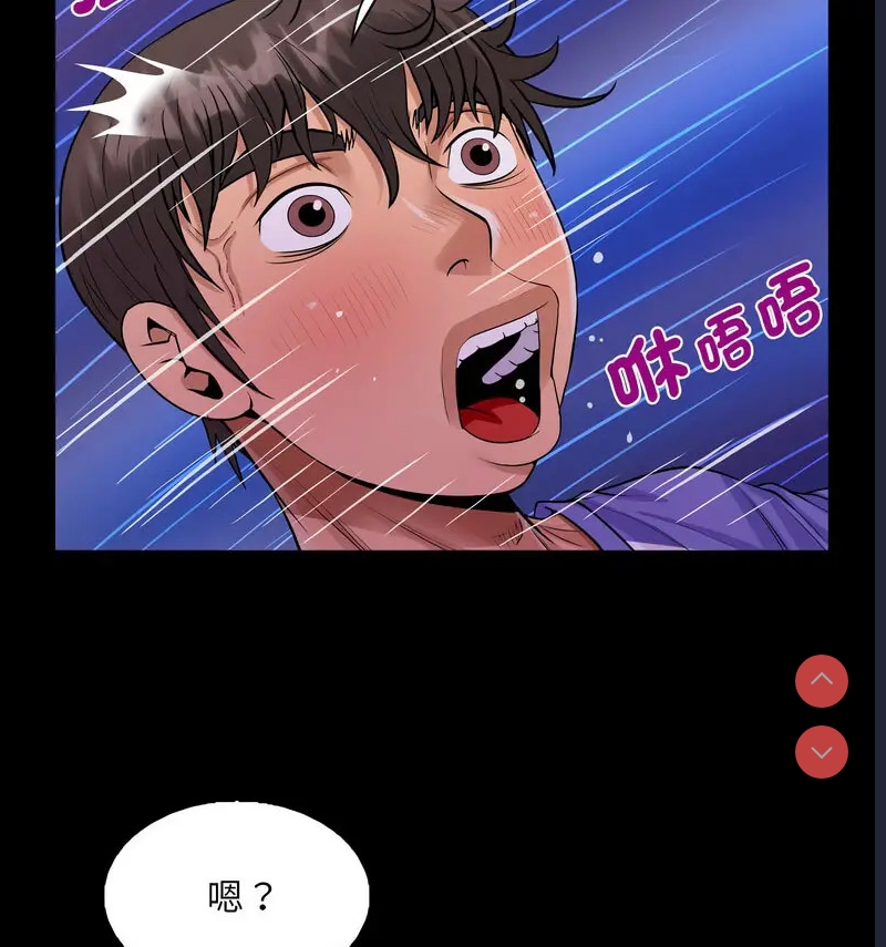 阿姨 第114话 第66页