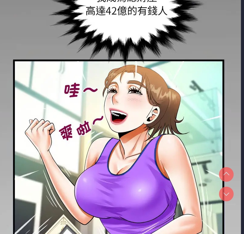 阿姨 第114话 第7页