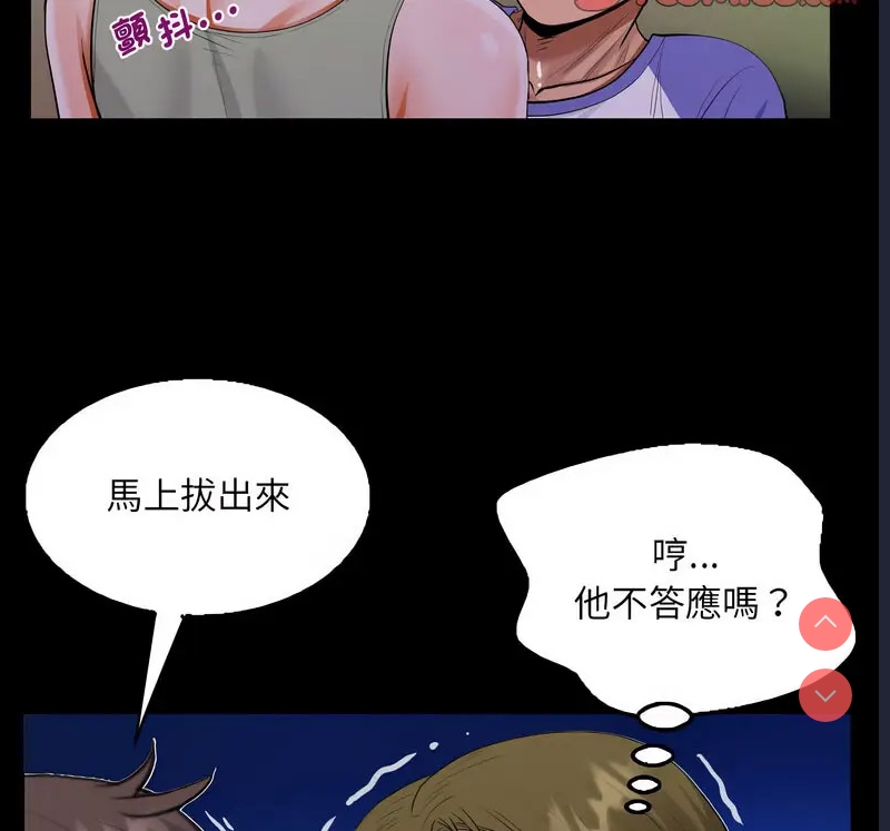 阿姨 第114话 第72页