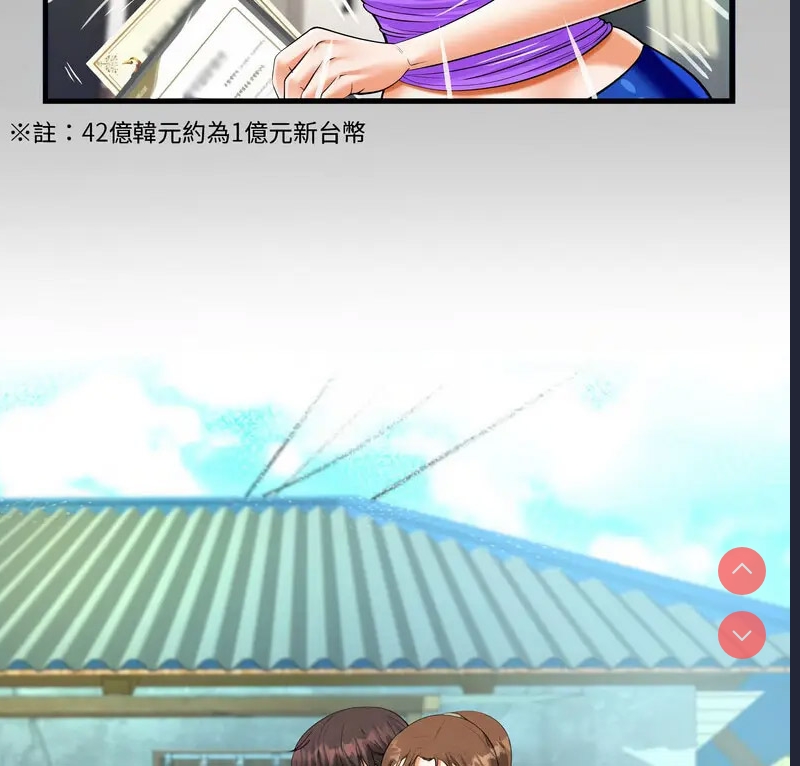 阿姨 第114话 第8页