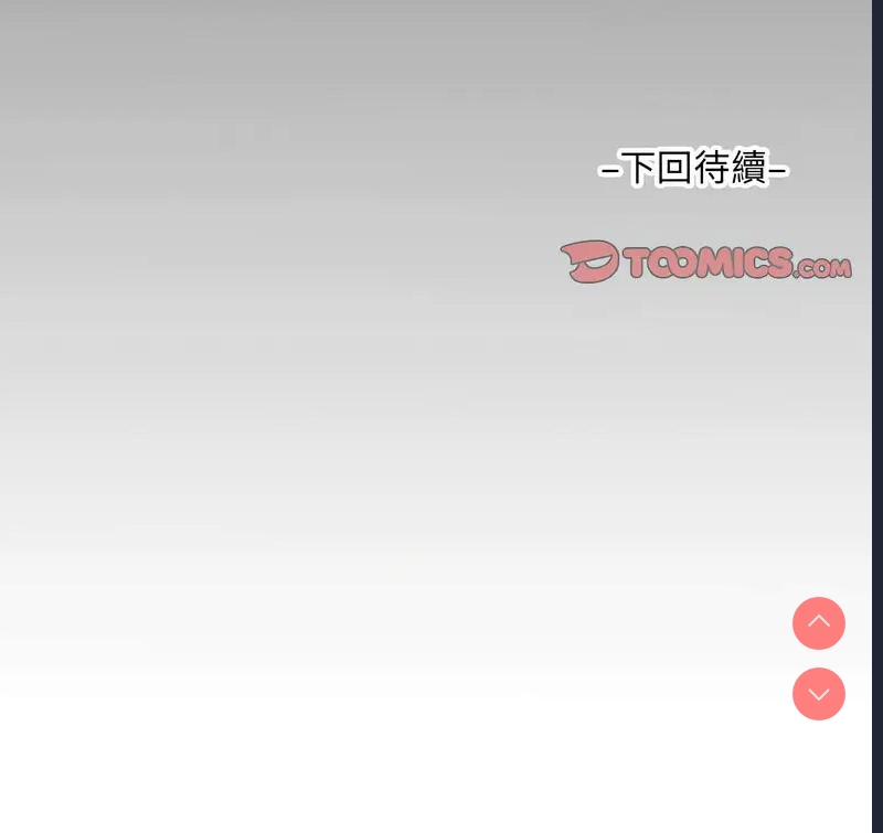 阿姨 第114话 第80页