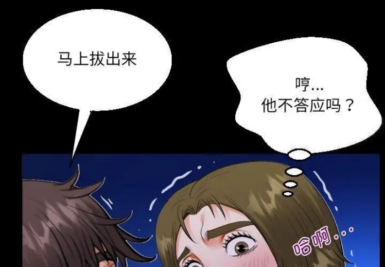 阿姨 第115话 第1页