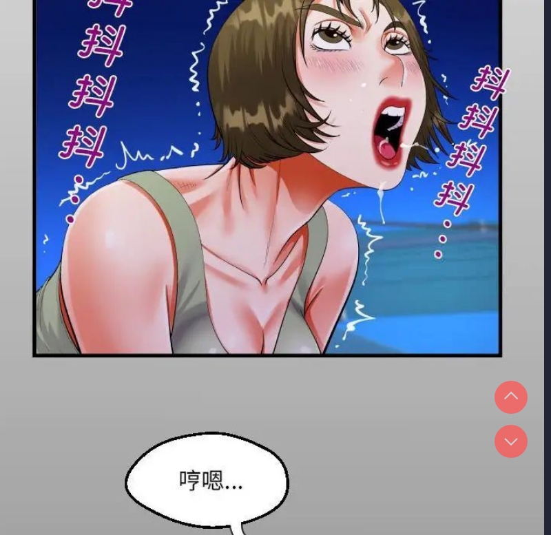 阿姨 第115话 第13页