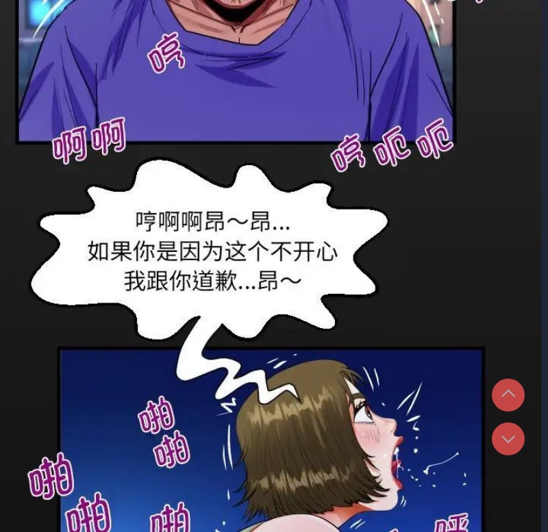 阿姨 第115话 第17页