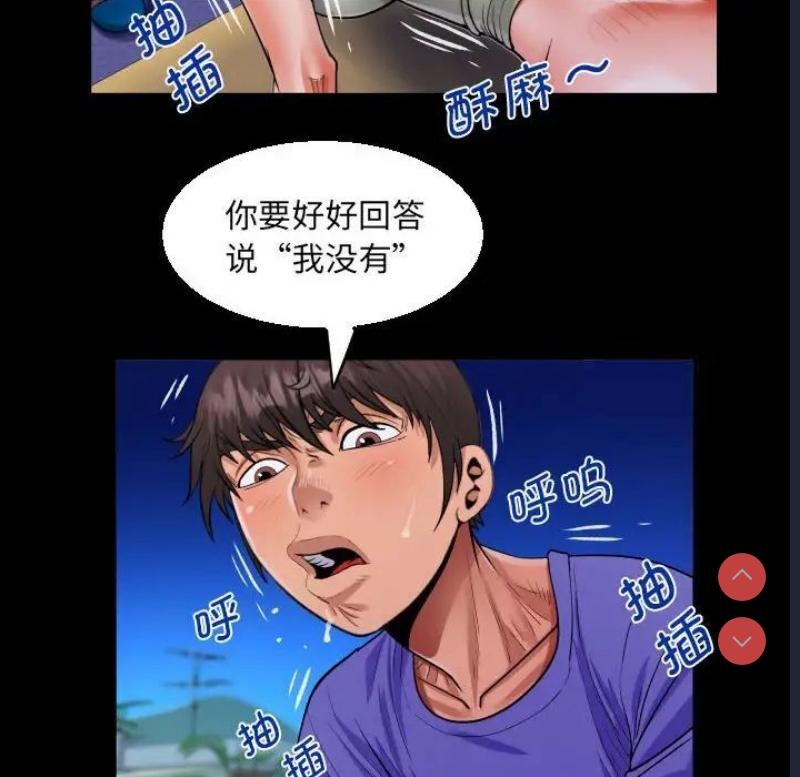 阿姨 第115话 第25页