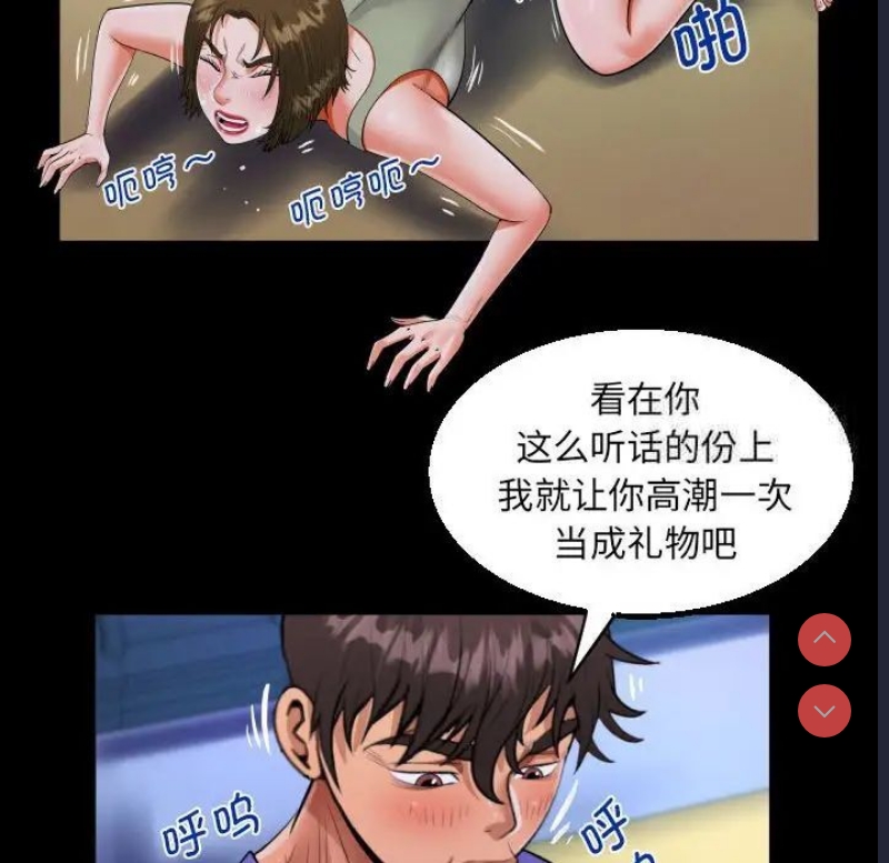 阿姨 第115话 第27页
