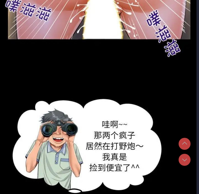 阿姨 第115话 第33页