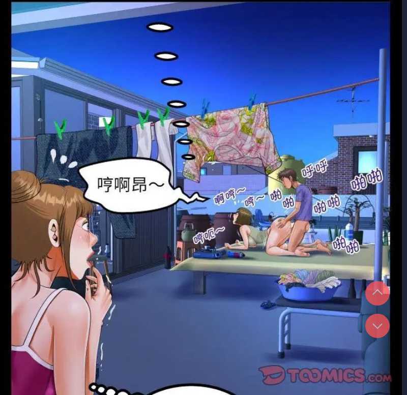 阿姨 第115话 第34页