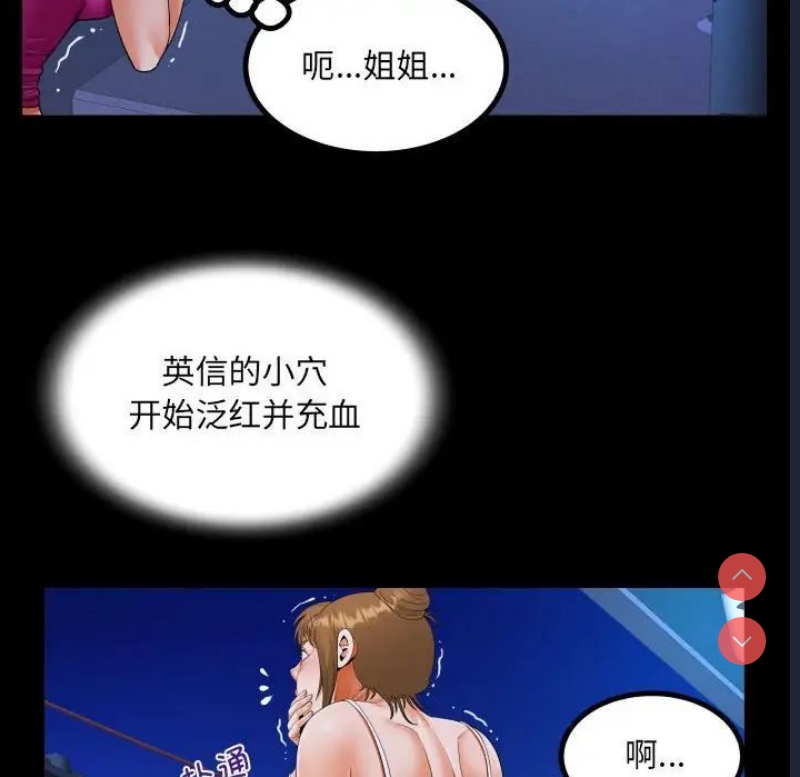 阿姨 第115话 第35页