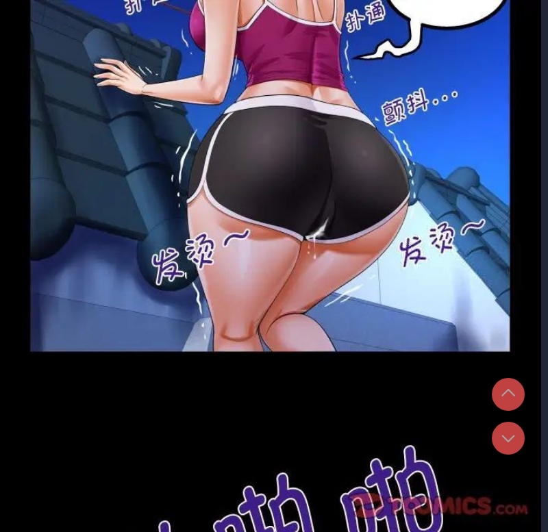 阿姨 第115话 第36页