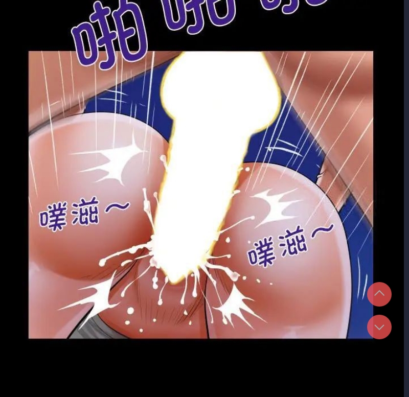 阿姨 第115话 第37页