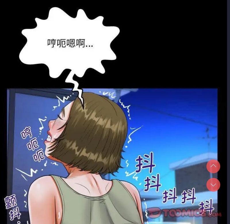 阿姨 第115话 第38页