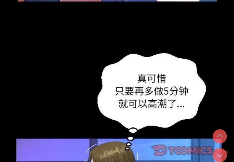 阿姨 第115话 第4页