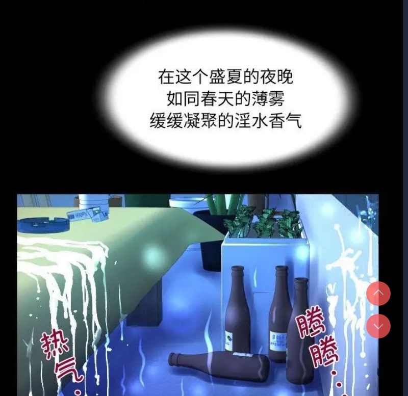 阿姨 第115话 第45页