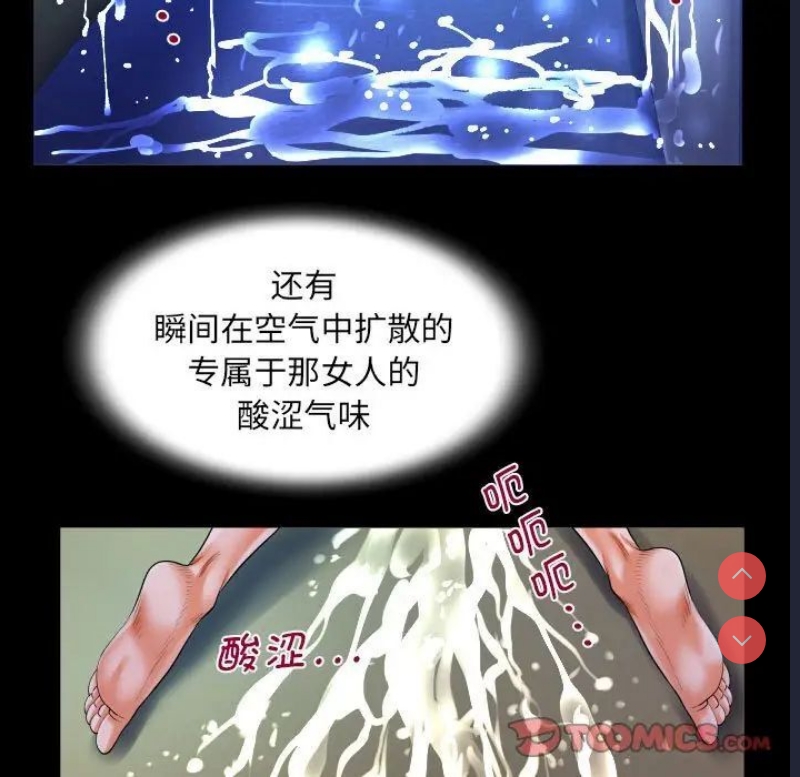 阿姨 第115话 第46页