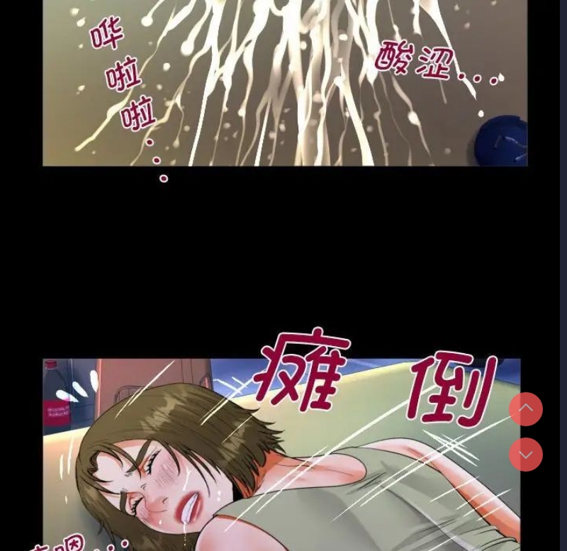 阿姨 第115话 第47页