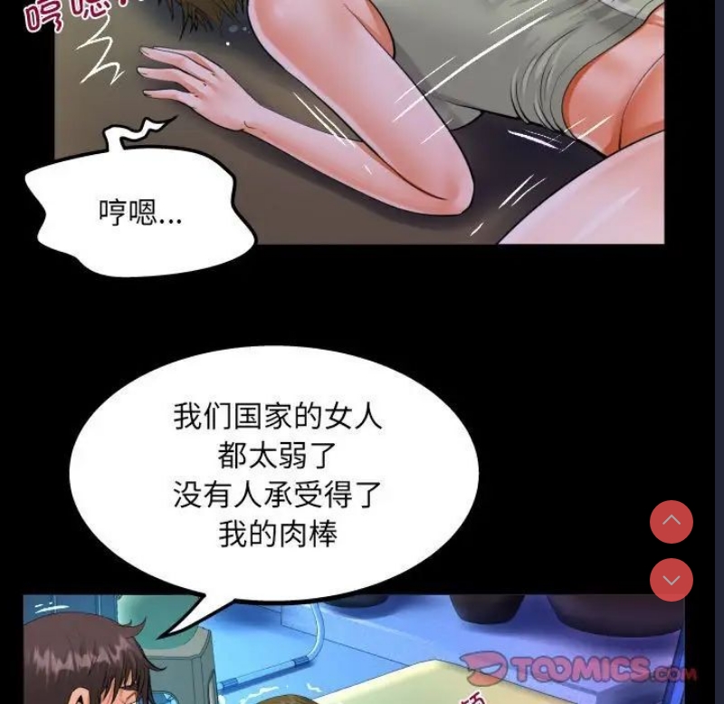 阿姨 第115话 第48页