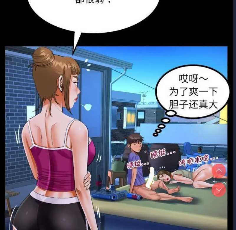 阿姨 第115话 第51页