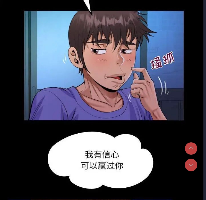 阿姨 第115话 第55页