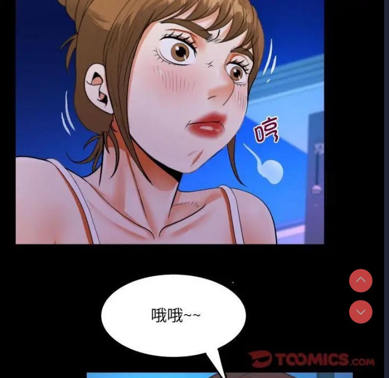 阿姨 第115话 第56页