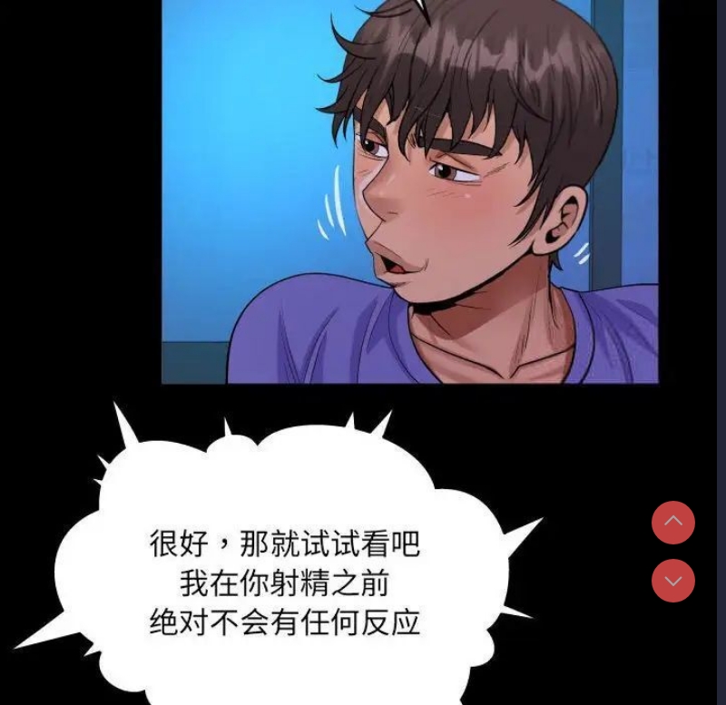 阿姨 第115话 第57页