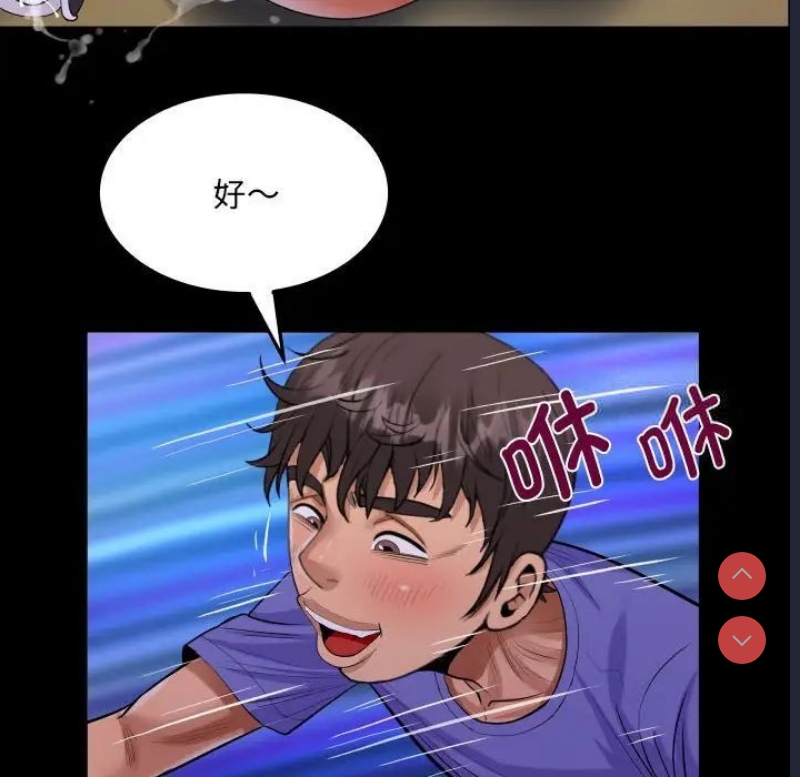 阿姨 第115话 第59页