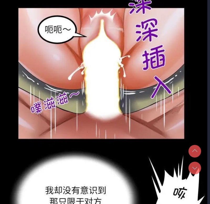 阿姨 第115话 第63页