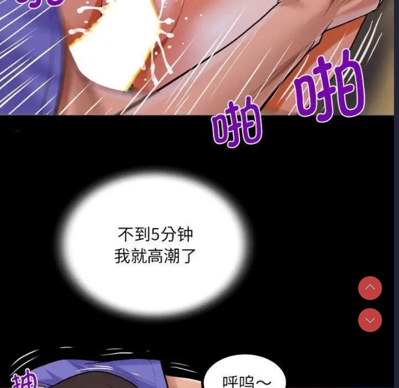 阿姨 第115话 第65页
