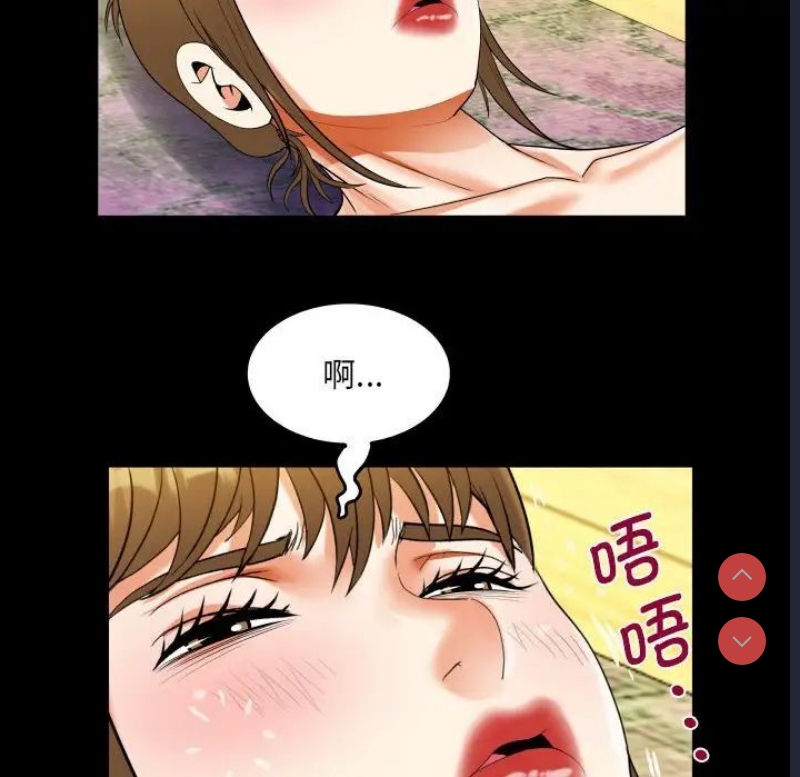 阿姨 第115话 第77页