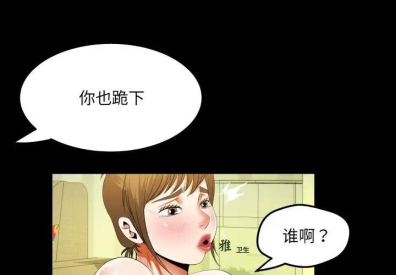阿姨 第116话 第1页
