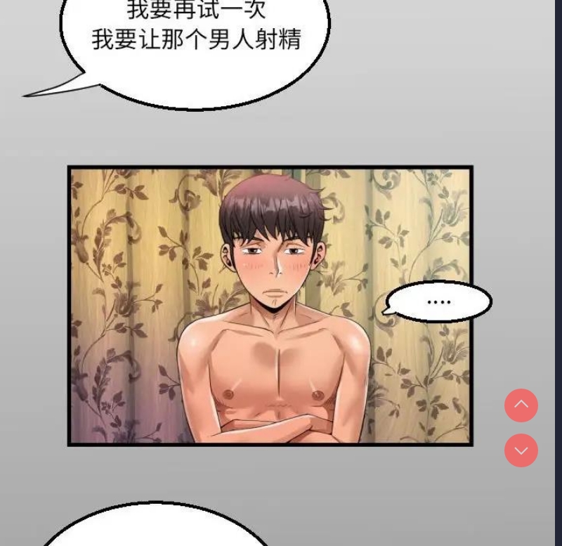 阿姨 第116话 第13页
