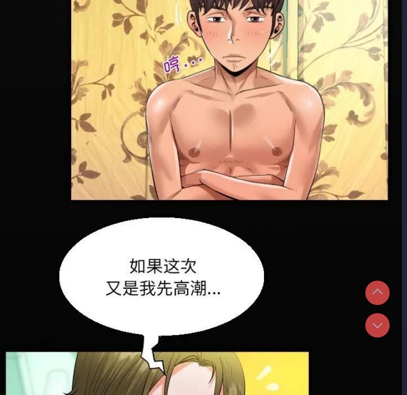 阿姨 第116话 第19页