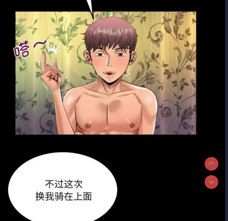 阿姨 第116话 第23页