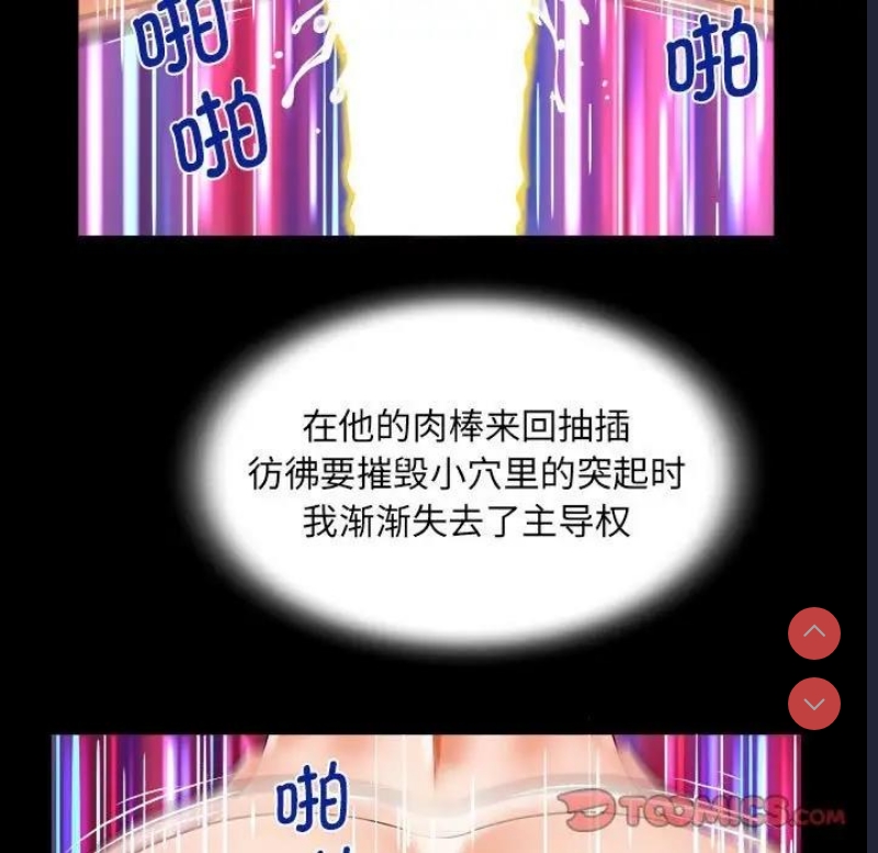 阿姨 第116话 第38页