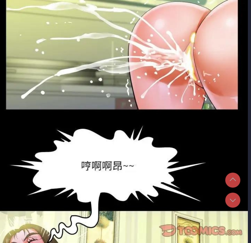 阿姨 第116话 第54页