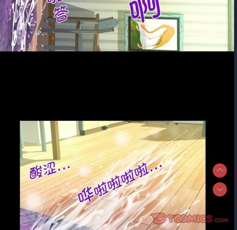 阿姨 第116话 第58页
