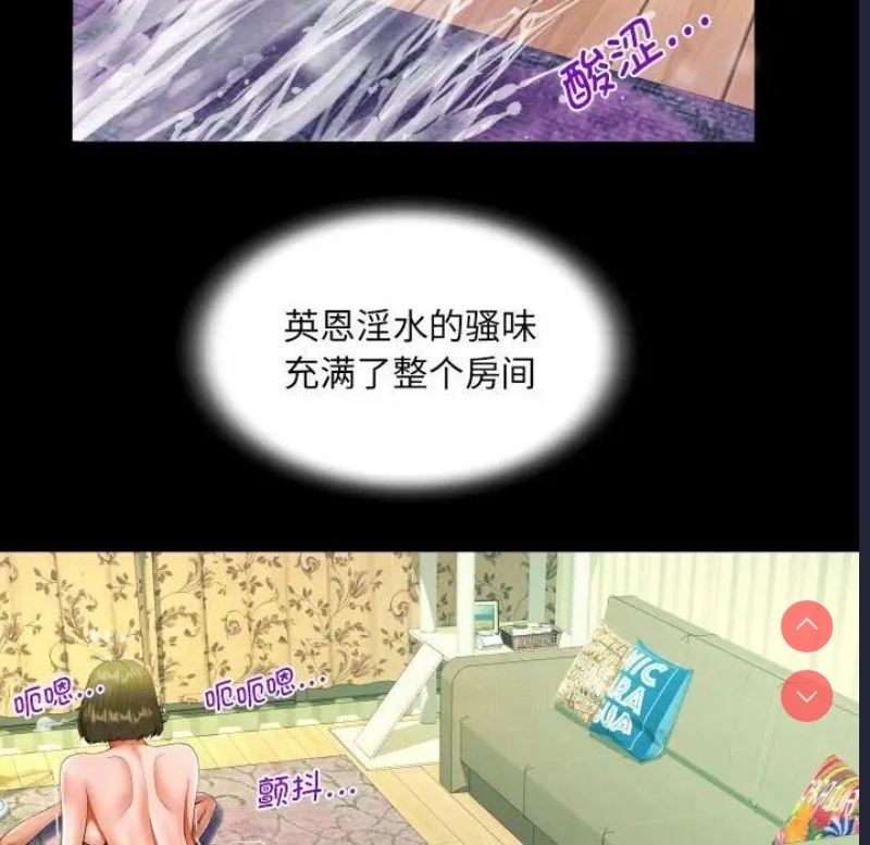 阿姨 第116话 第59页