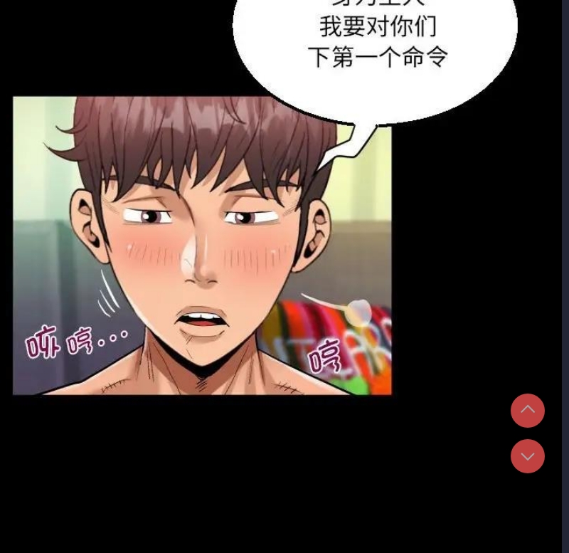 阿姨 第116话 第69页