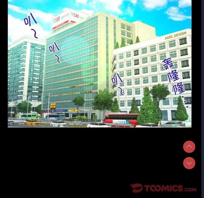 阿姨 第116话 第74页